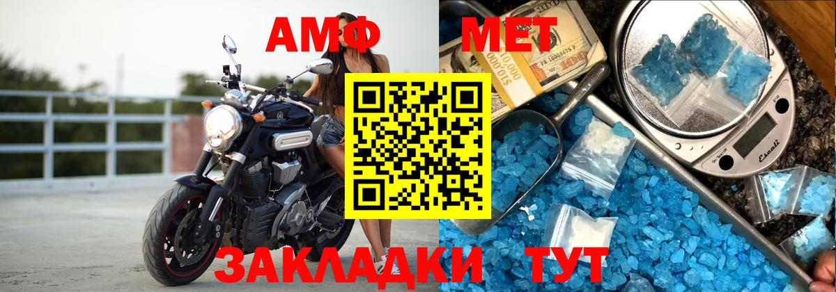 Amphetamine Розовый Нарткала