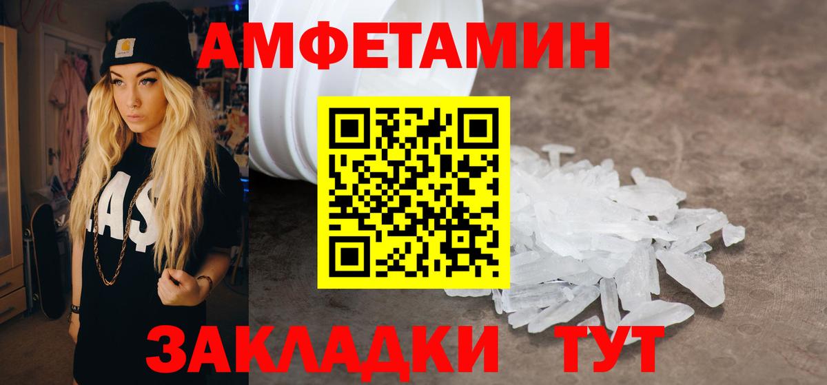 АМФЕТАМИН  Вход с VPN  Нарткала  АМФЕТАМИН 97% 