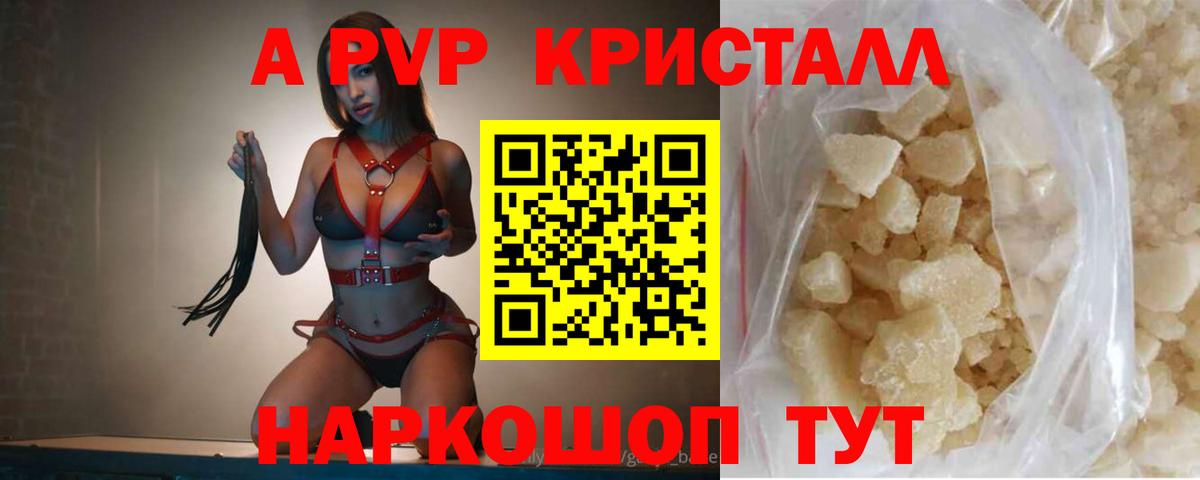 Нарткала  Alpha-PVP VHQ  Alpha-PVP Crystall  Alpha PVP  где можно купить наркотик  Вход с VPN 