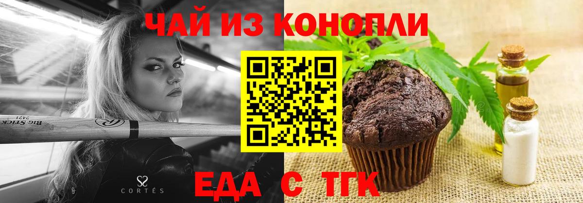 Нарткала  Еда ТГК марихуана  Вход с VPN 