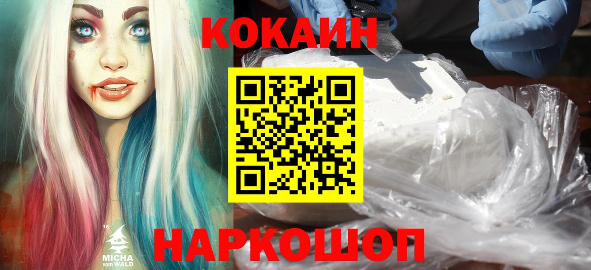 Нарткала  КОКАИН  COCAIN Перу  Вход с VPN  Cocaine VHQ 