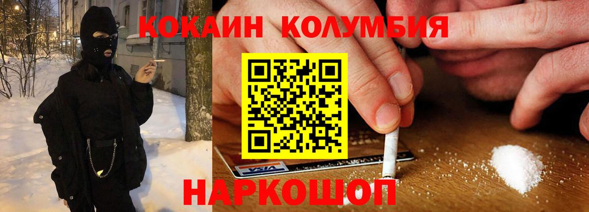 COCAIN FishScale Нарткала