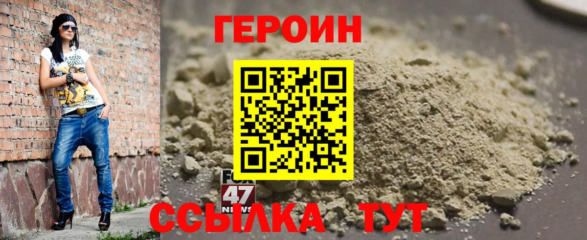 Героин Heroin  Вход с VPN  Нарткала 