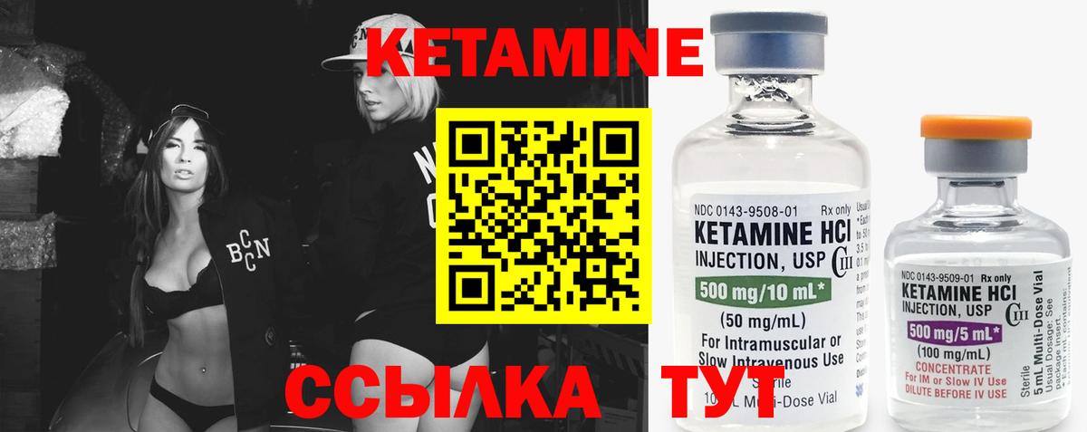 КЕТАМИН ketamine Нарткала