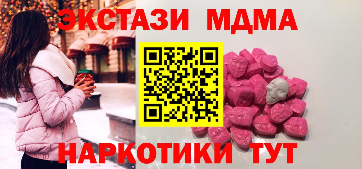 MDMA crystal Нарткала