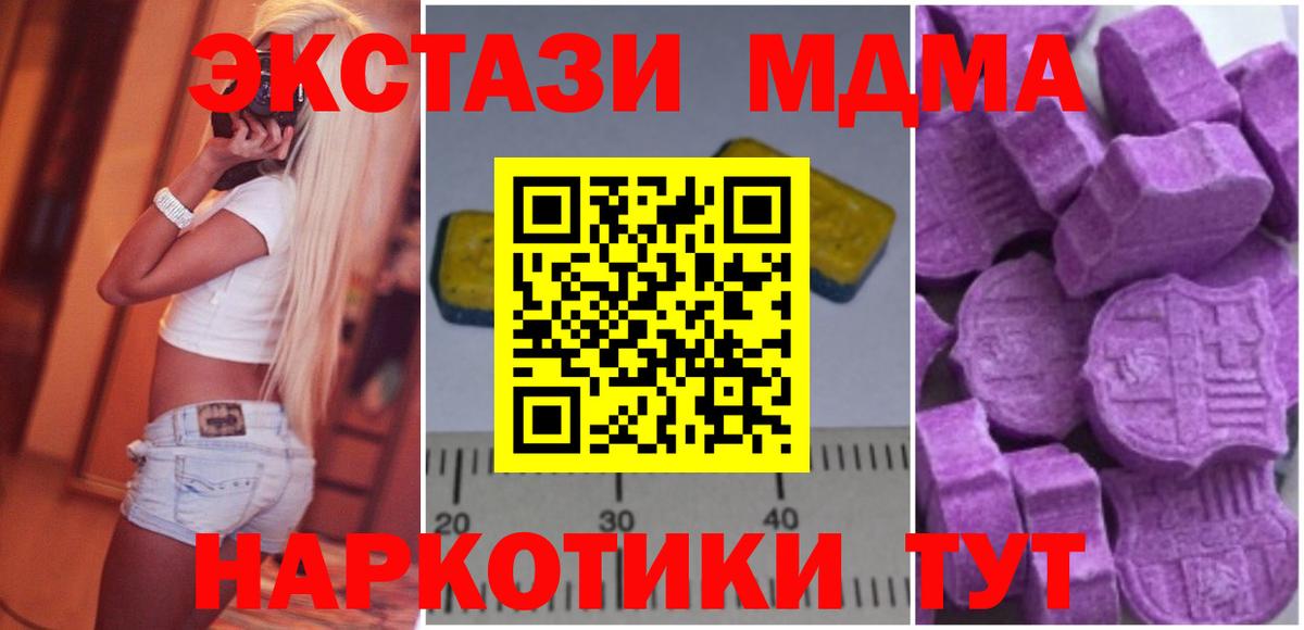 Нарткала  МДМА  Вход с VPN  MDMA молли 