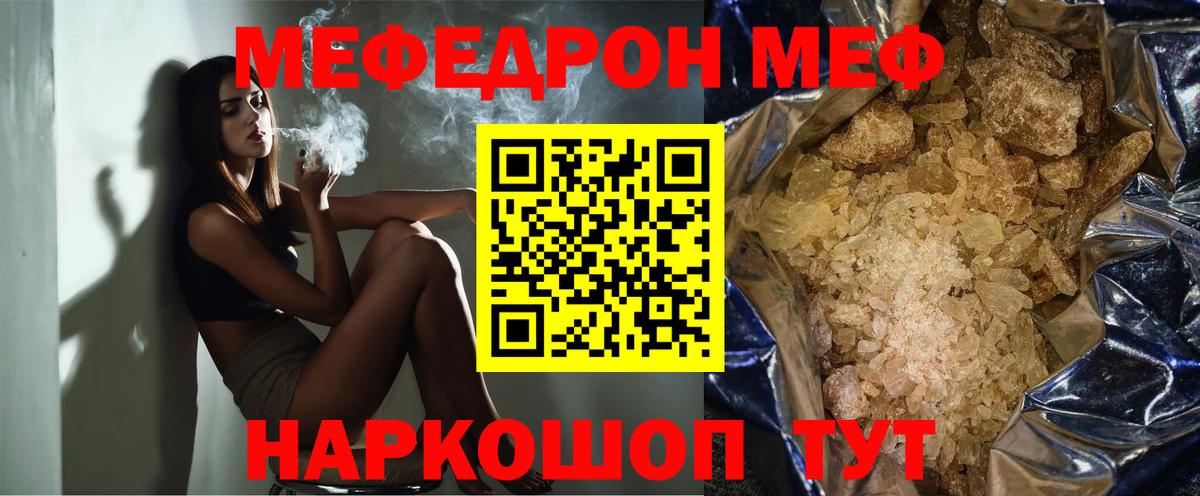 Меф мяу мяу кристаллы Нарткала