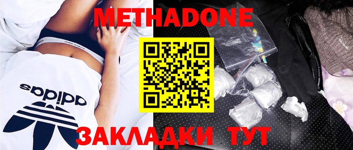 Нарткала  МЕТАДОН мёд  Вход с VPN  МЕТАДОН мёд 