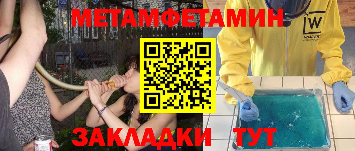 МЕТАМФЕТАМИН пудра  МЕТАМФЕТАМИН пудра  Нарткала  Вход с VPN 
