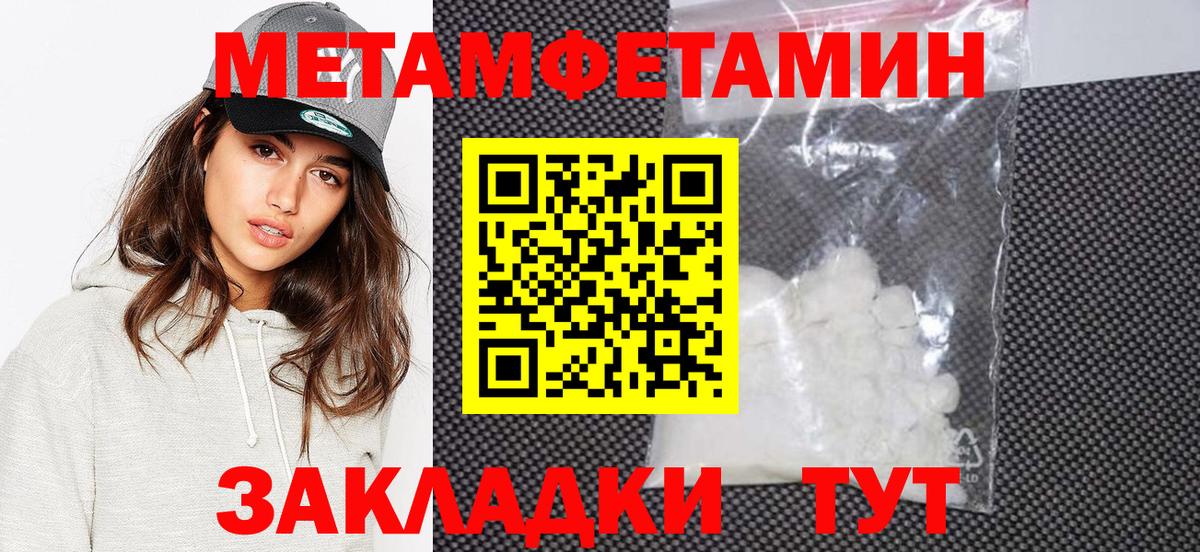 Метамфетамин кристалл Нарткала