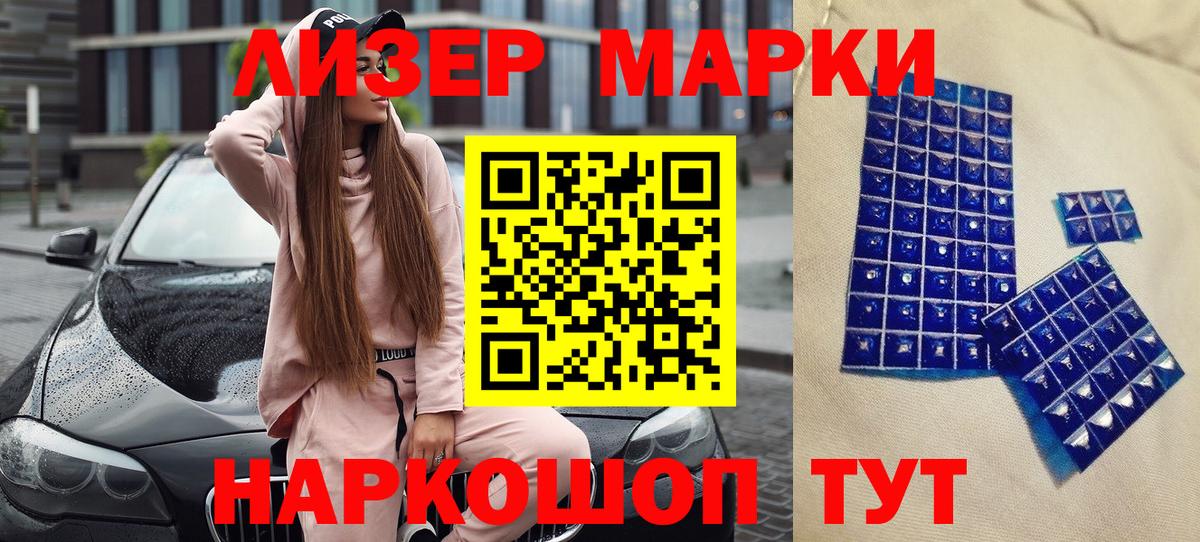 Марки NBOMe 1,8мг Нарткала