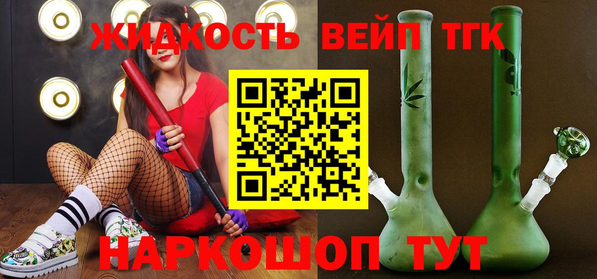 Нарткала  Дистиллят ТГК вейп с тгк  ТГК концентрат  Вход с VPN 