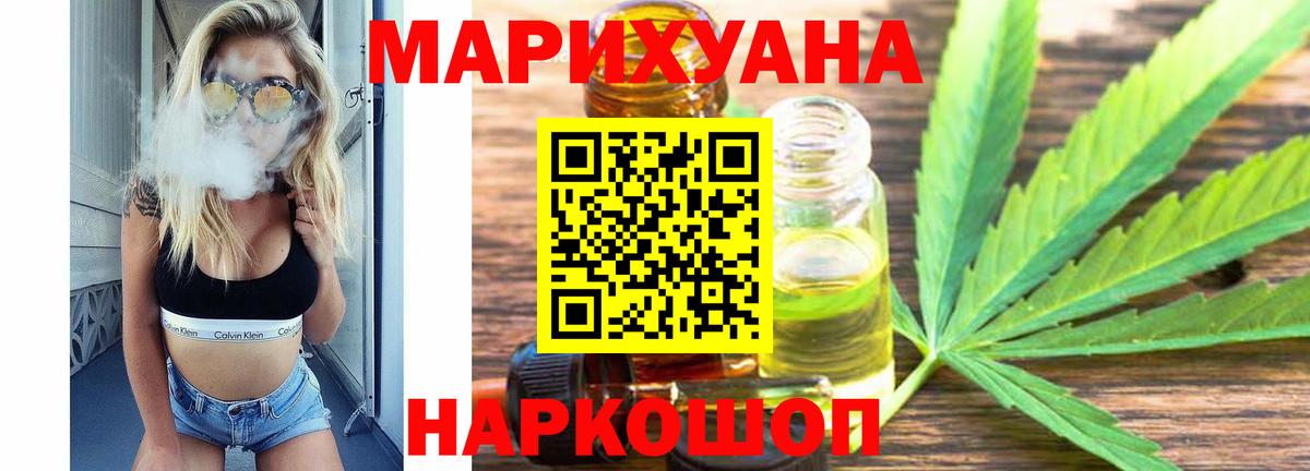 МАРИХУАНА THC 21% Нарткала